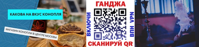 продажа наркотиков Зубцов Canna-Cookies марихуана