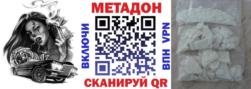 МЕТАДОН кристалл Зубцов