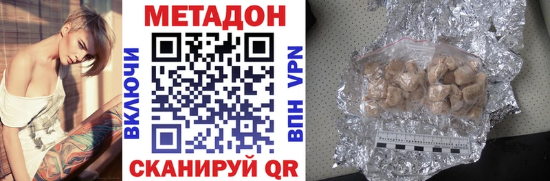 МЕТАДОН кристалл  Зубцов 