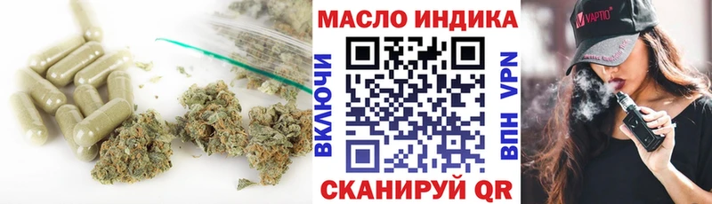 ТГК гашишное масло  hydra вход  Зубцов  купить  